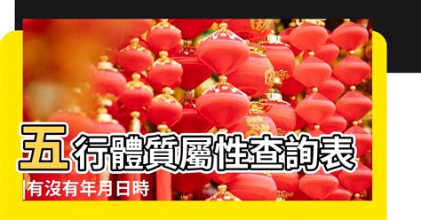 五行属性查询|免費生辰八字五行屬性查詢、算命、分析命盤喜用神、喜忌